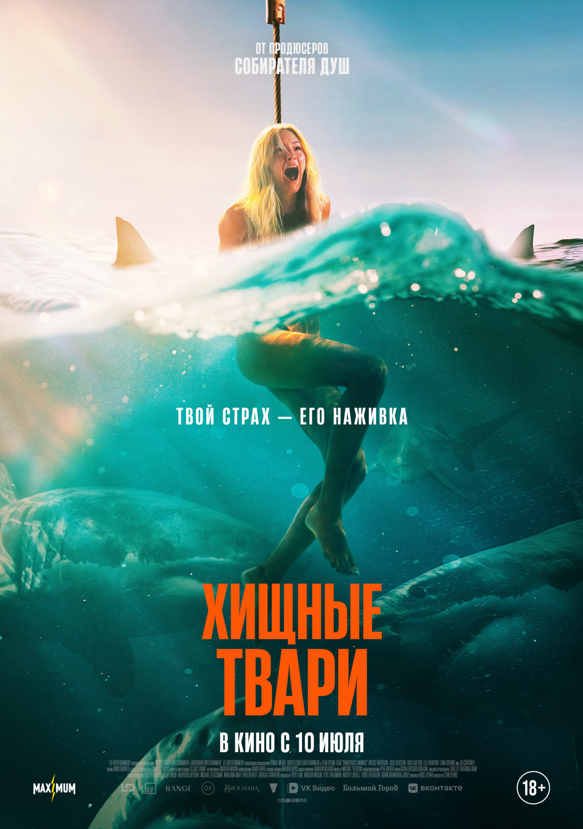 Фотография  для Хищные твари