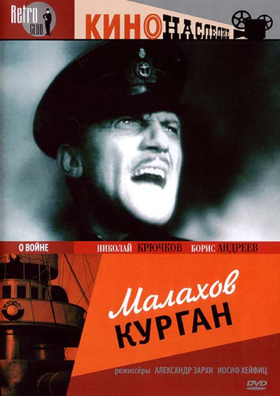 Фотография для Малахов курган