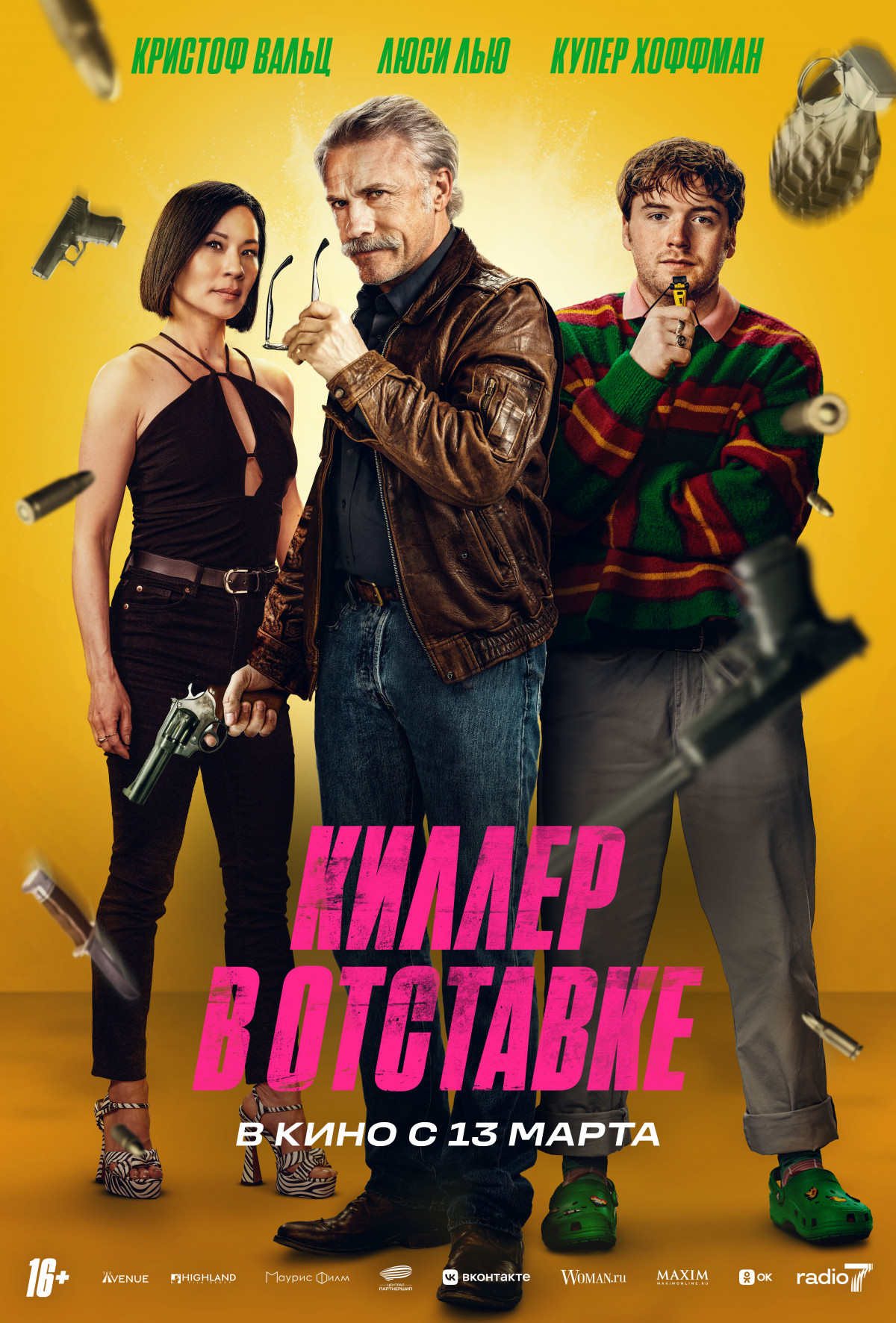 Фотография для Киллер в отставке