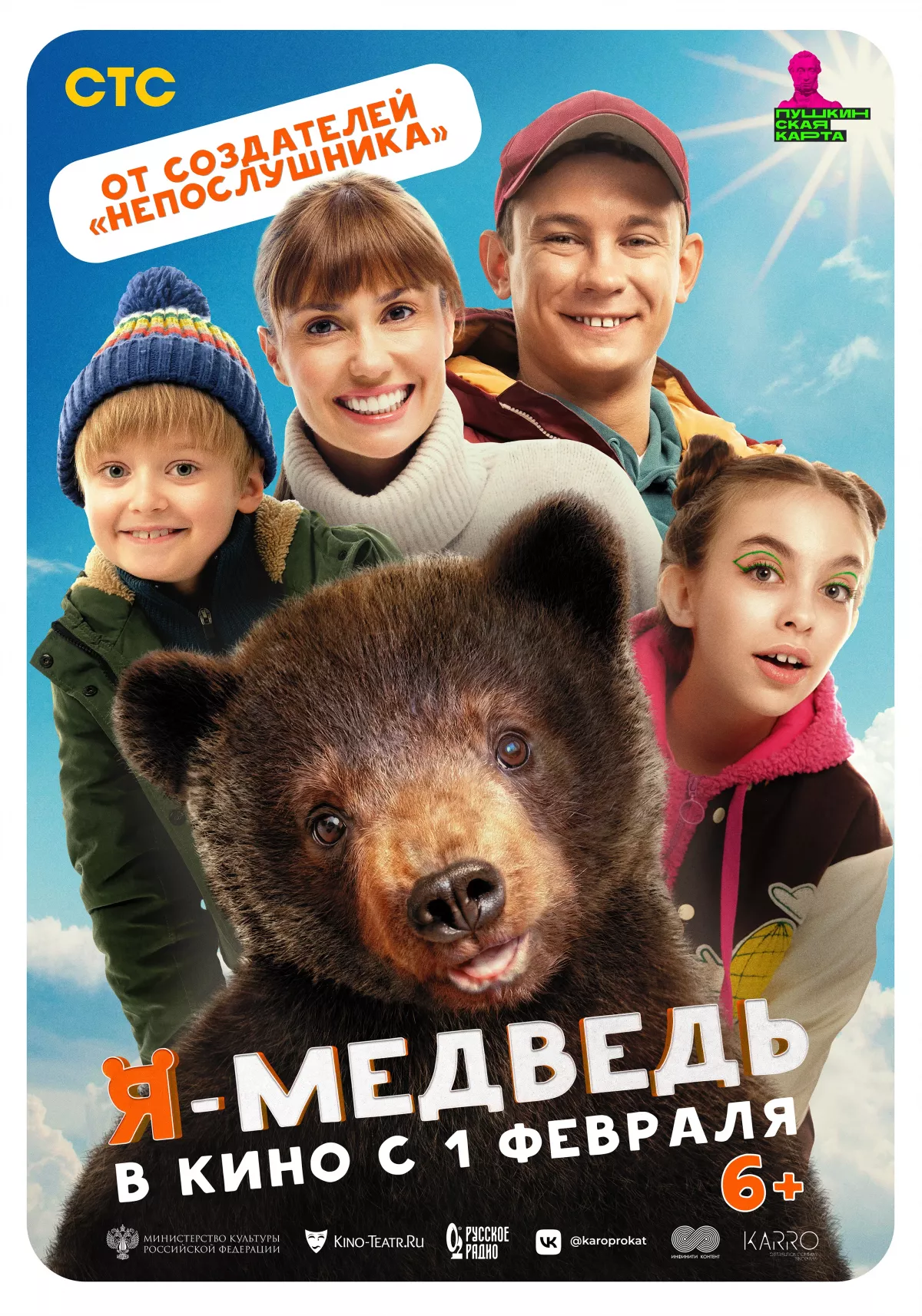 Фотография для Я — медведь