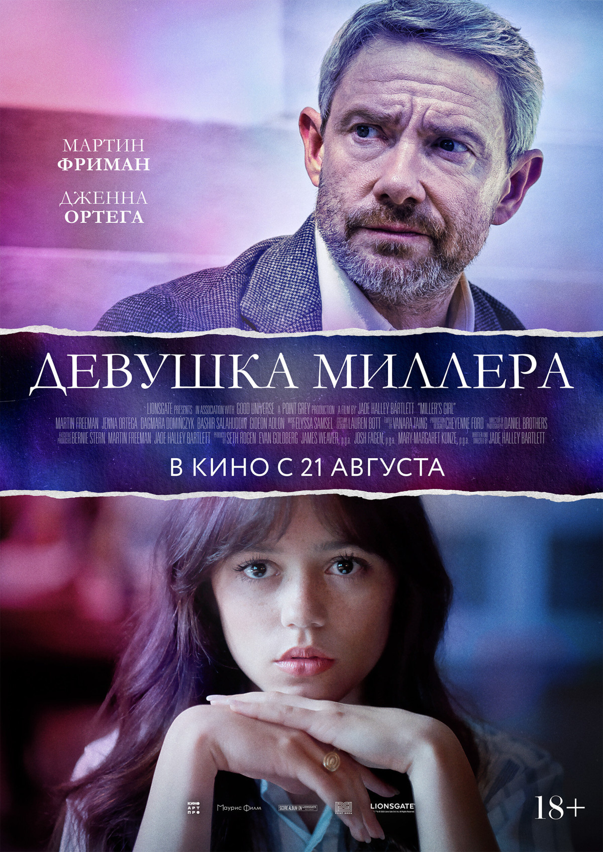 Фотография  для Девушка Миллера