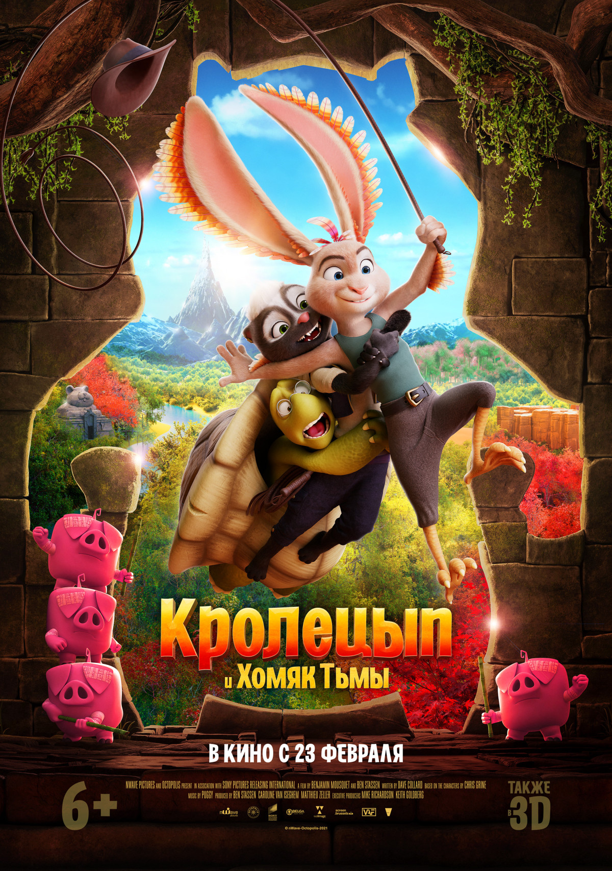 Фотография для Кролецып и Хомяк Тьмы