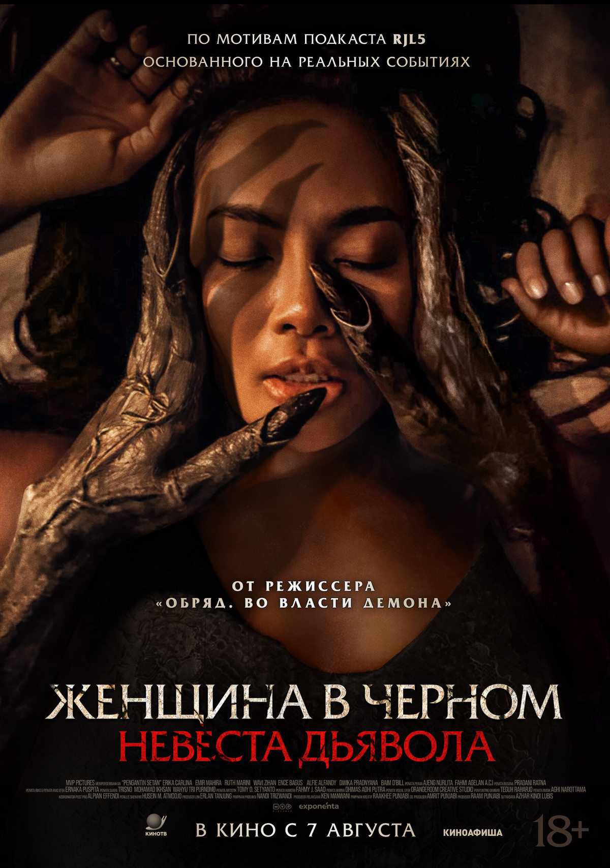 Фотография  для Женщина в чёрном. Невеста дьявола