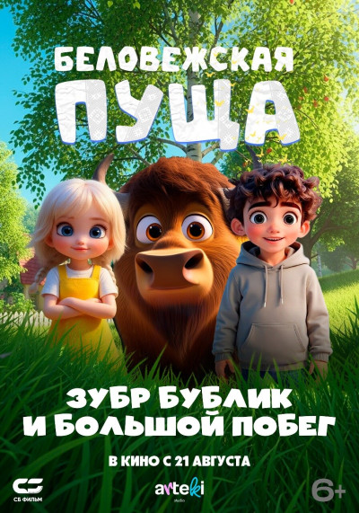 На высоте страха