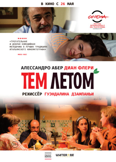 СЕМЬ ДНЕЙ ПЕТРА СЕМЁНЫЧА