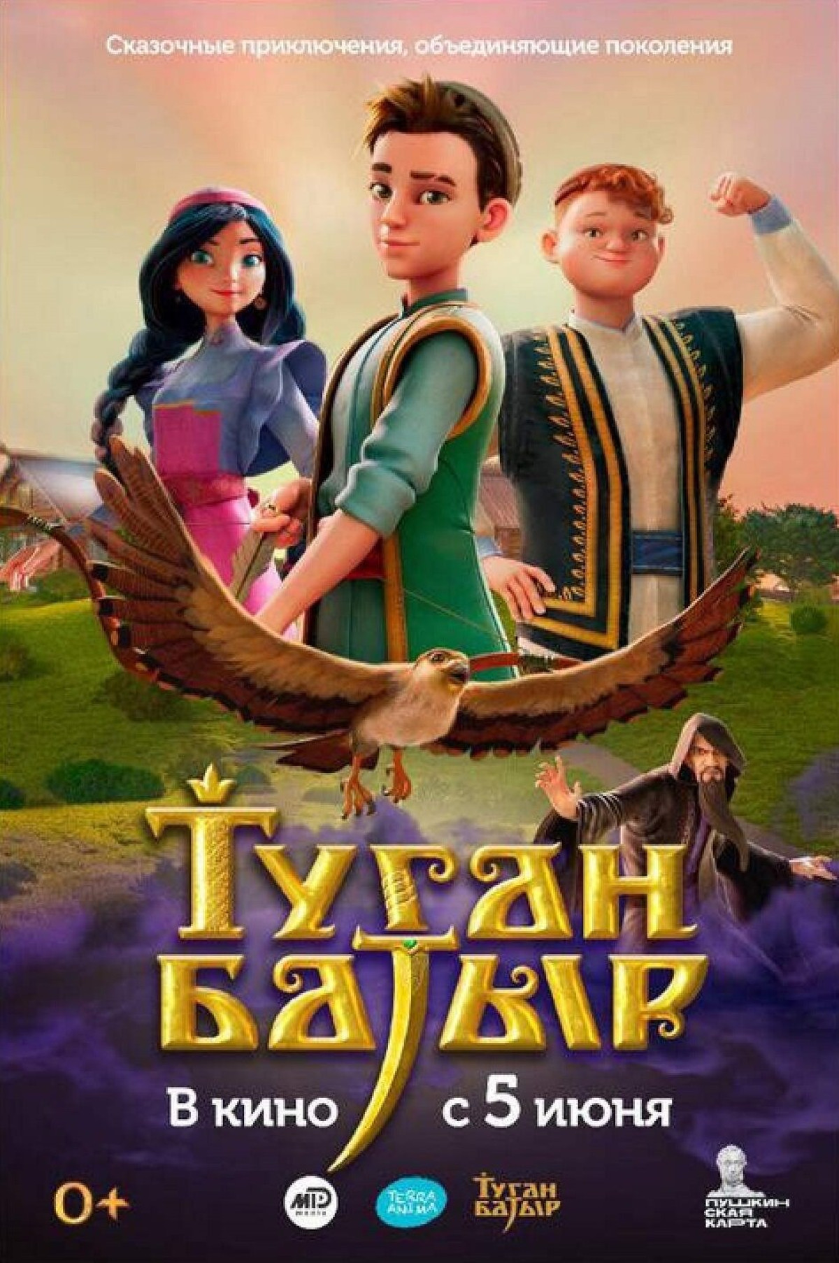 Фотография  для Туган Батыр