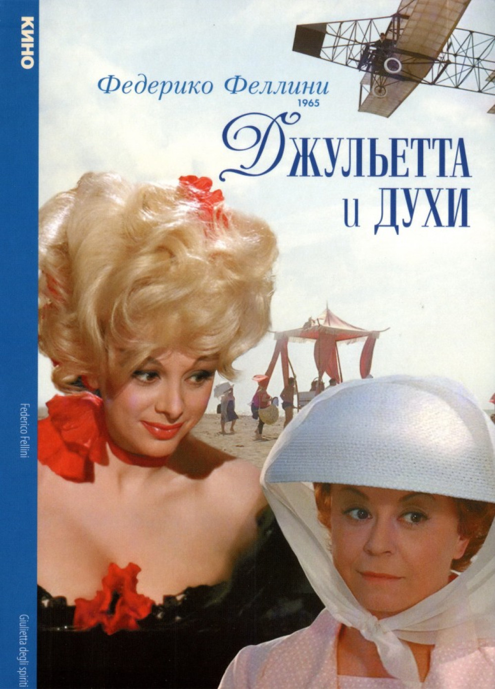 Фотография для Джульетта и духи