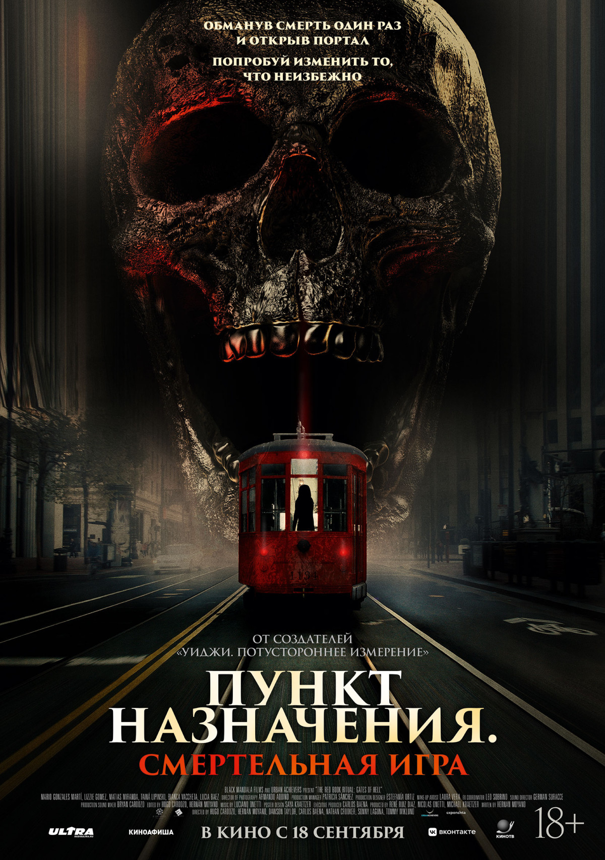Фотография для Пункт назначения: Смертельная игра