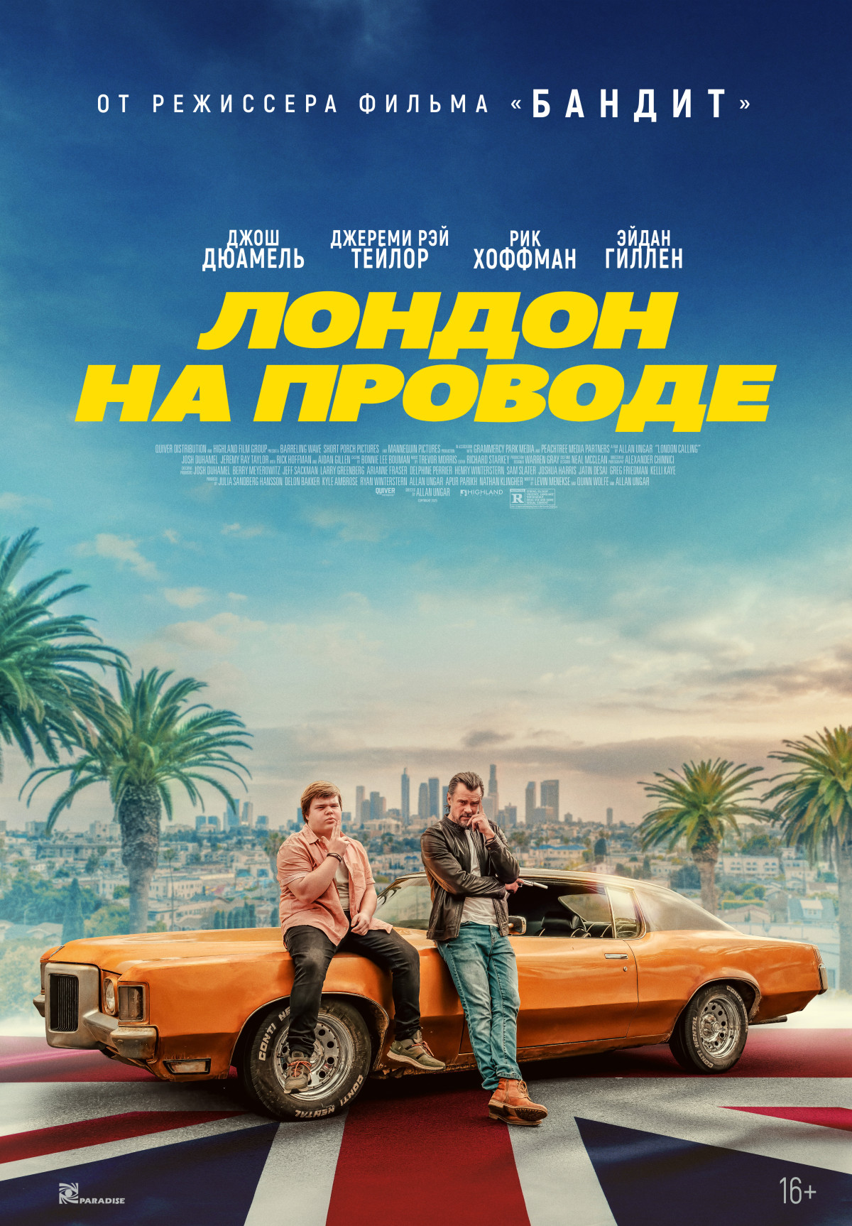 Фотография для Лондон на проводе