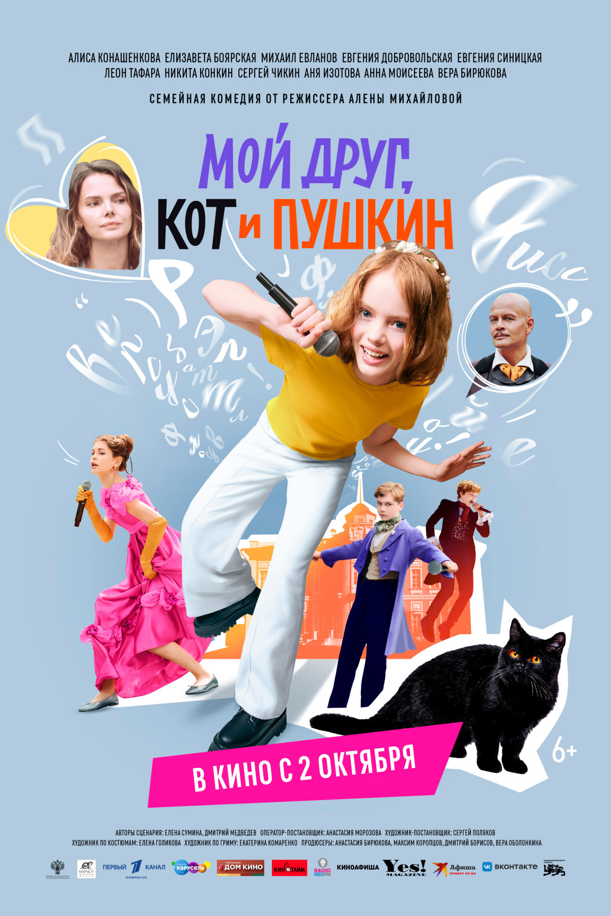 Фотография  для Мой друг, кот и Пушкин