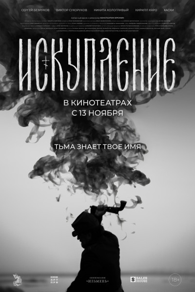 Жатва