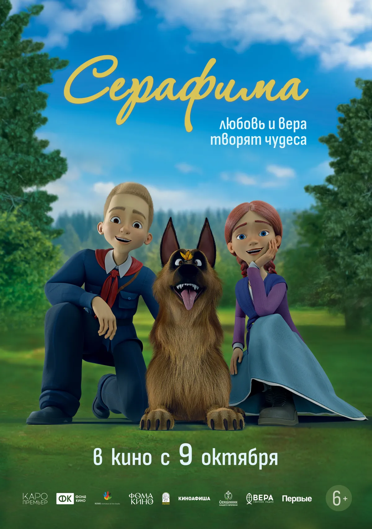 Фотография  для Серафима
