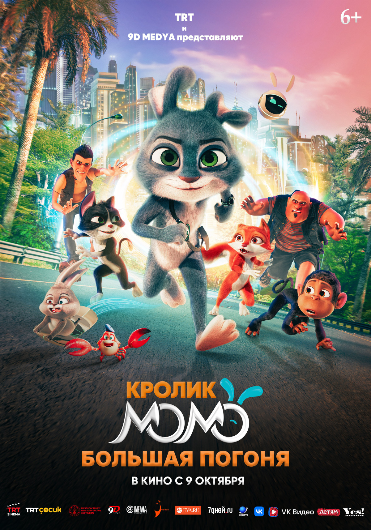 Фотография для Кролик Момо: Большая погоня