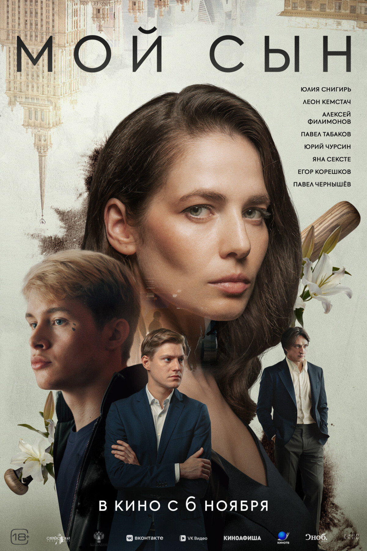 Фотография  для Мой сын