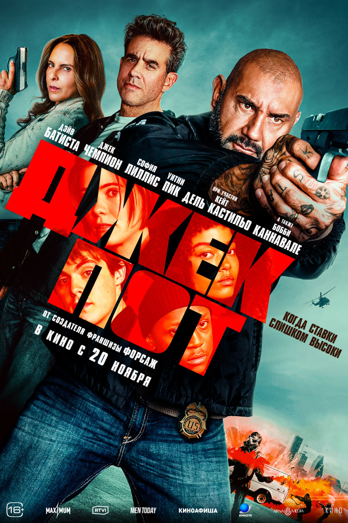 Фотография  для Джекпот