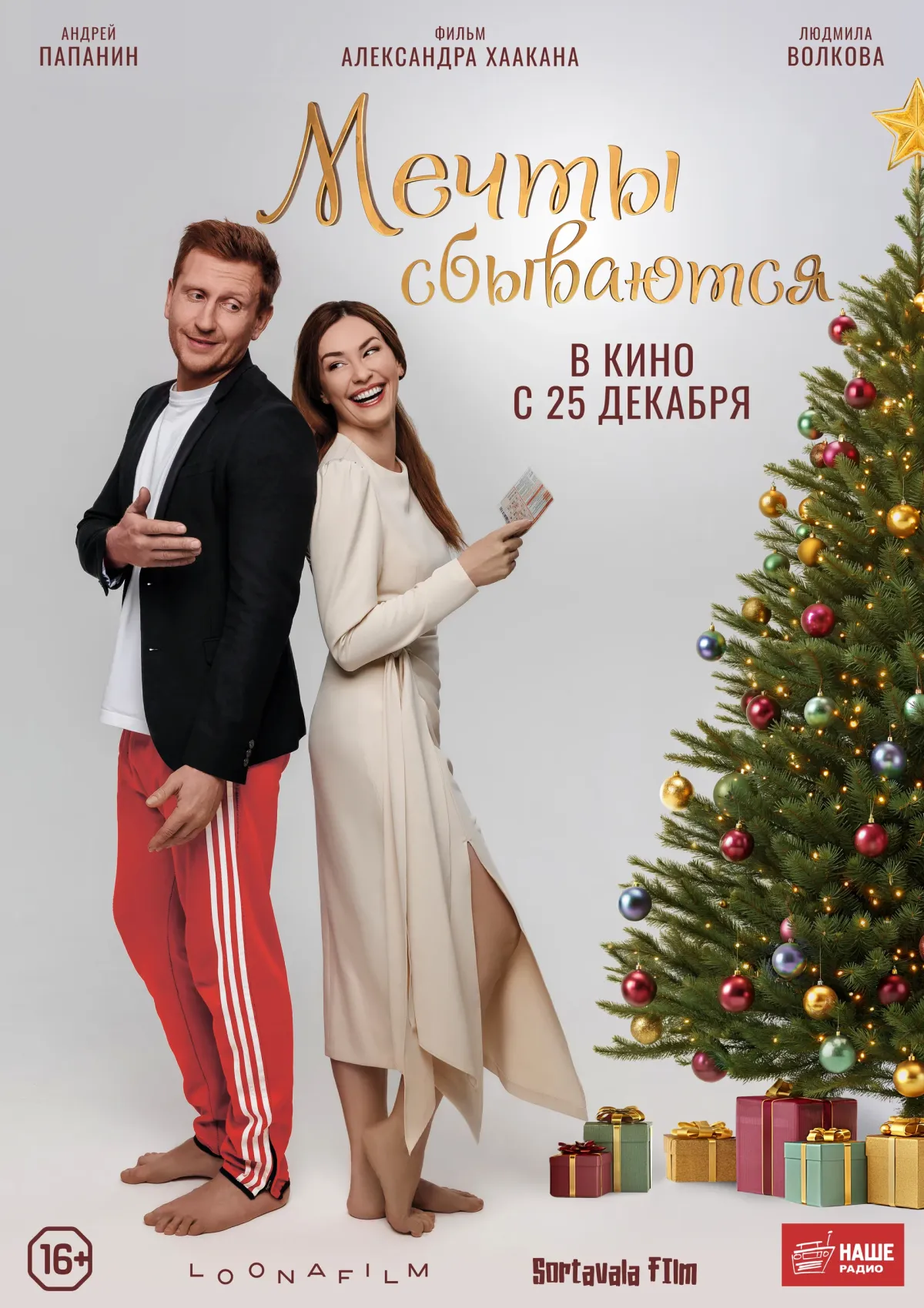 Фотография  для Мечты сбываются