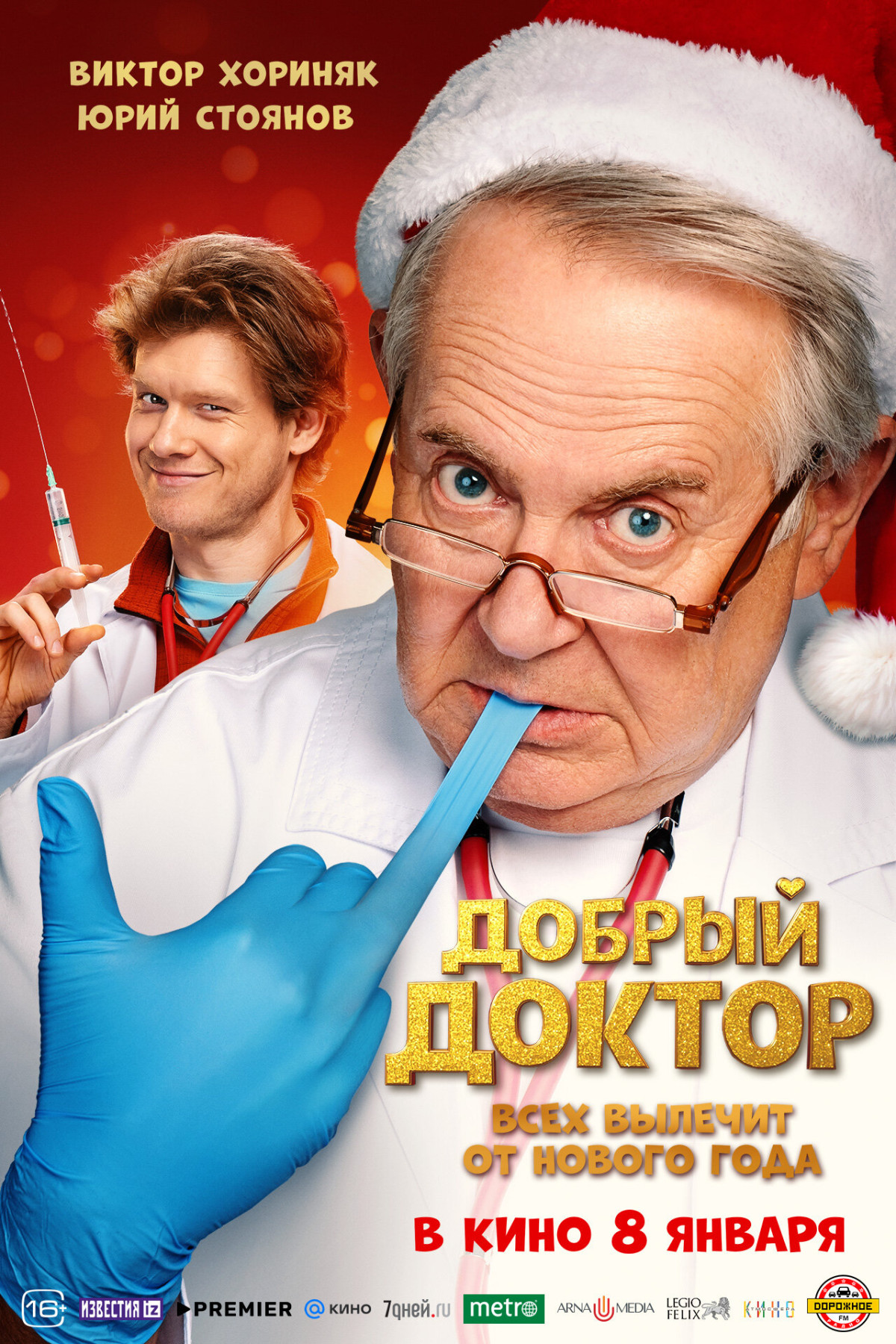 Фотография  для Добрый доктор