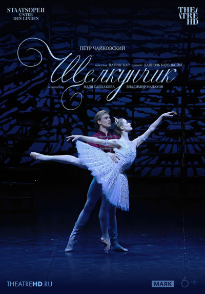 Берлинская государственная опера: Щелкунчик