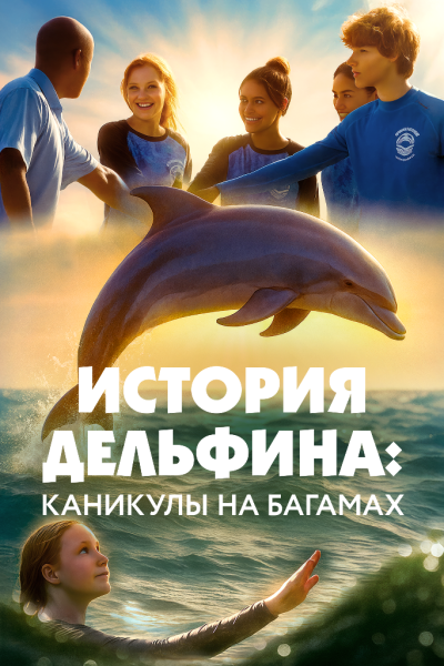 Сказка о царе Салтане