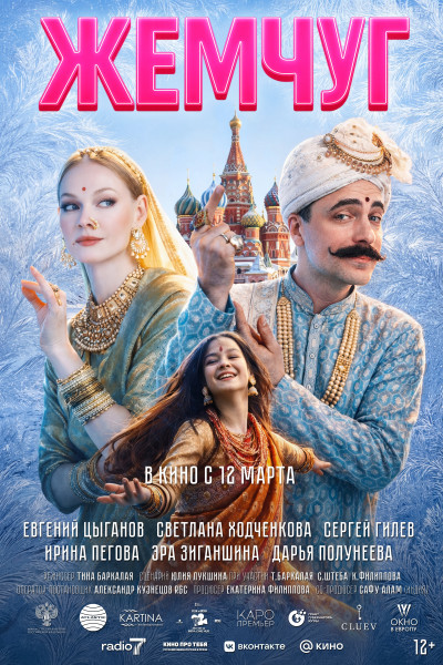 Новые похождения Кота в сапогах