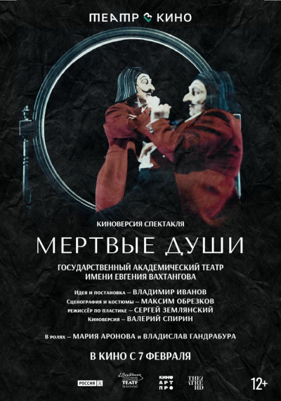 Виндзорские насмешницы