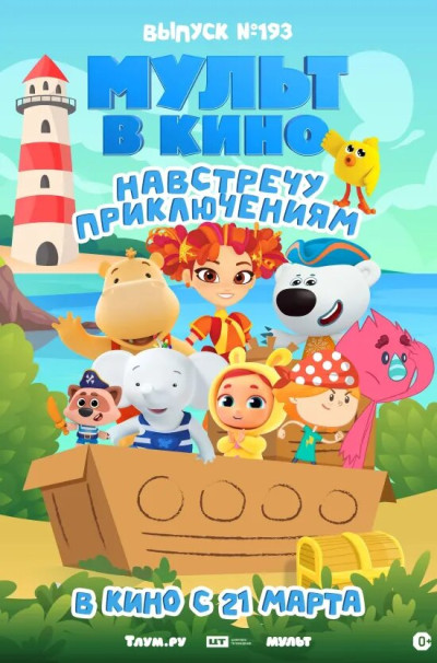 Очаги. Продолжение. Жизни