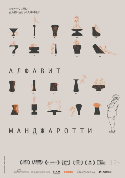 Старая, старая сказка