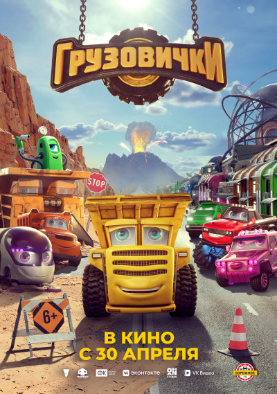 Красный лёд. Сага о хантах