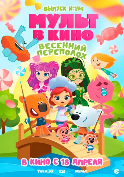 Булгаков. Тайна мастера