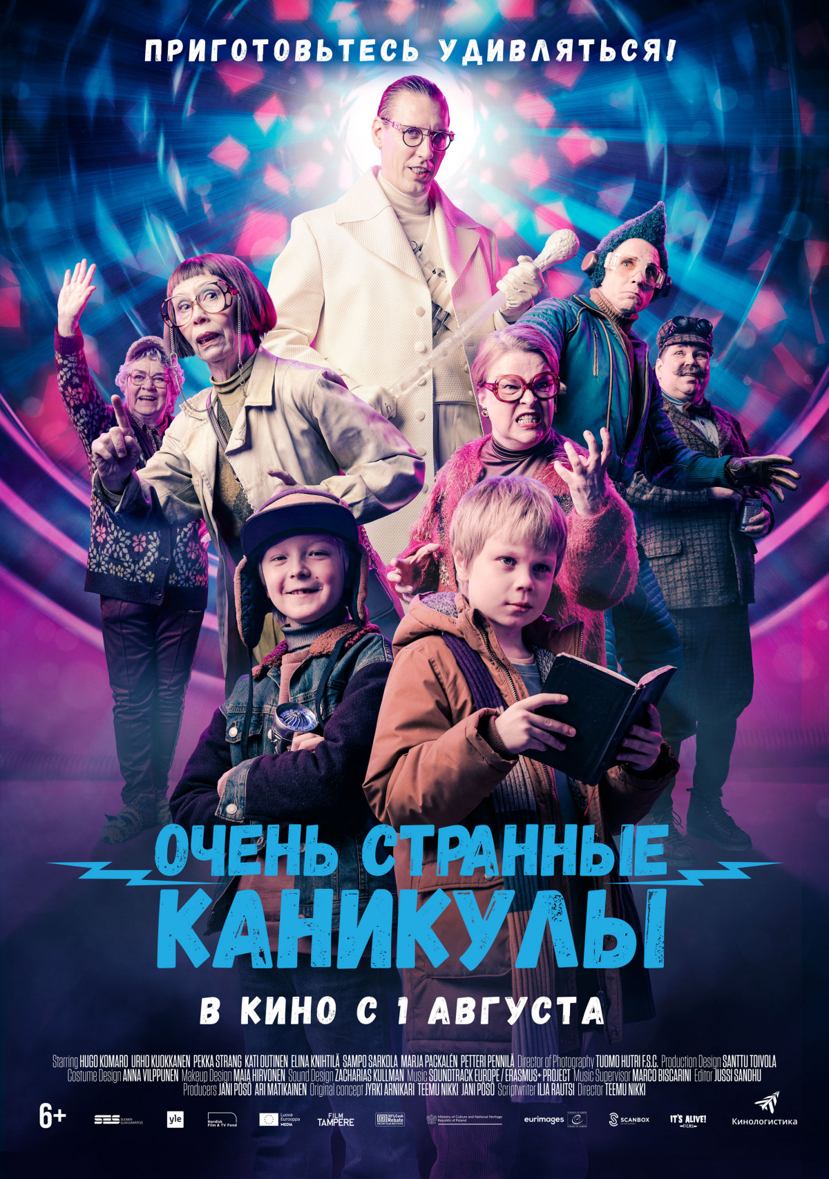 Фотография  для Очень странные каникулы