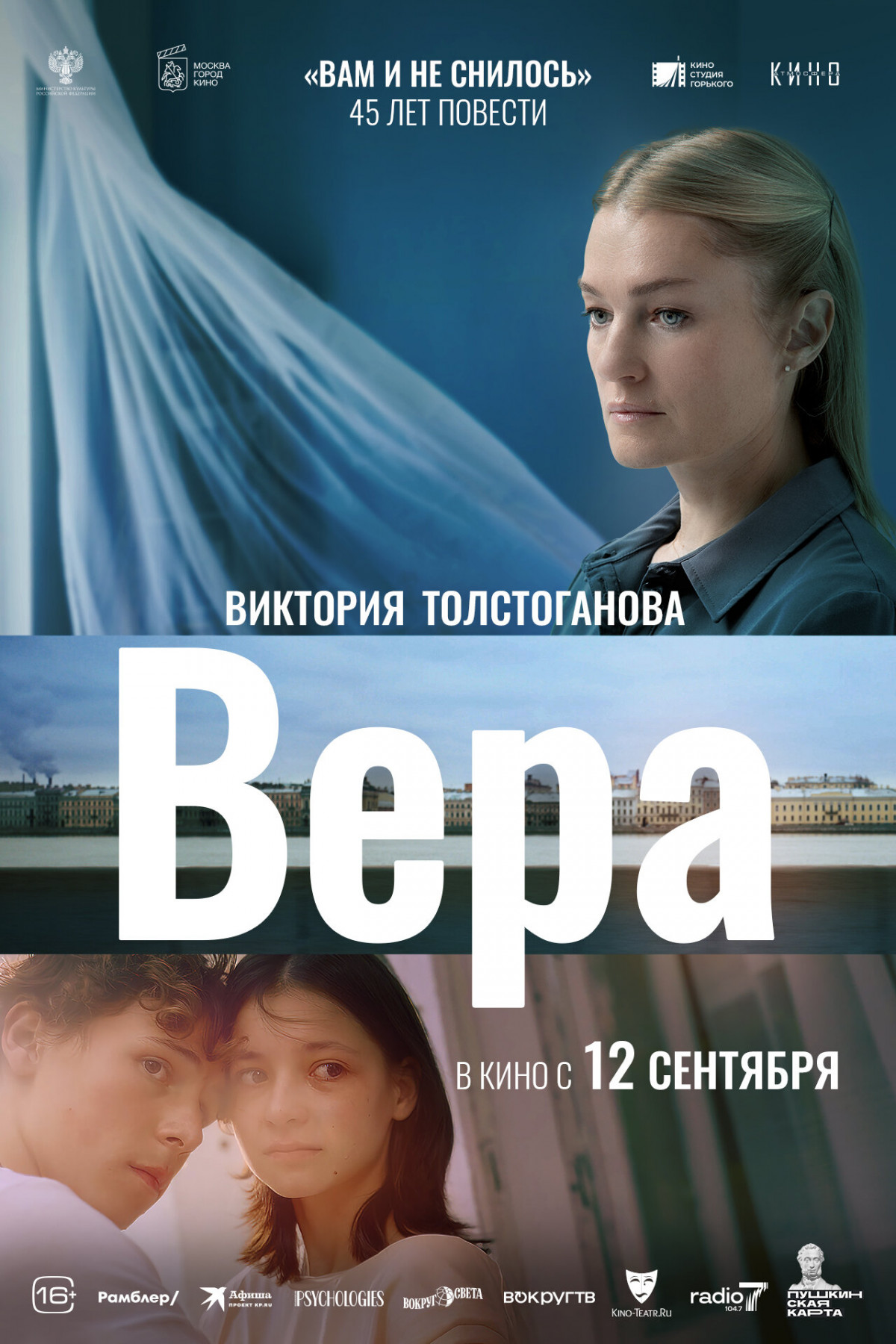 Фотография  для Вера