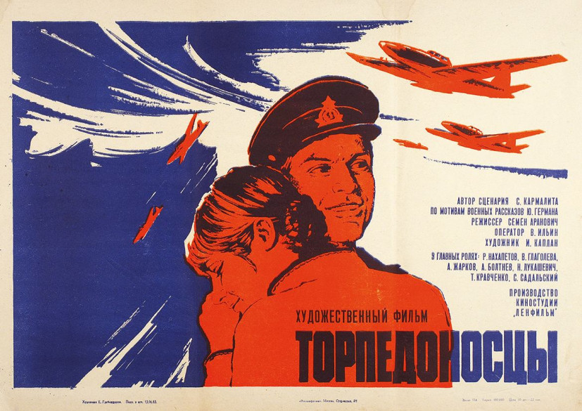 Фотография для Торпедоносцы