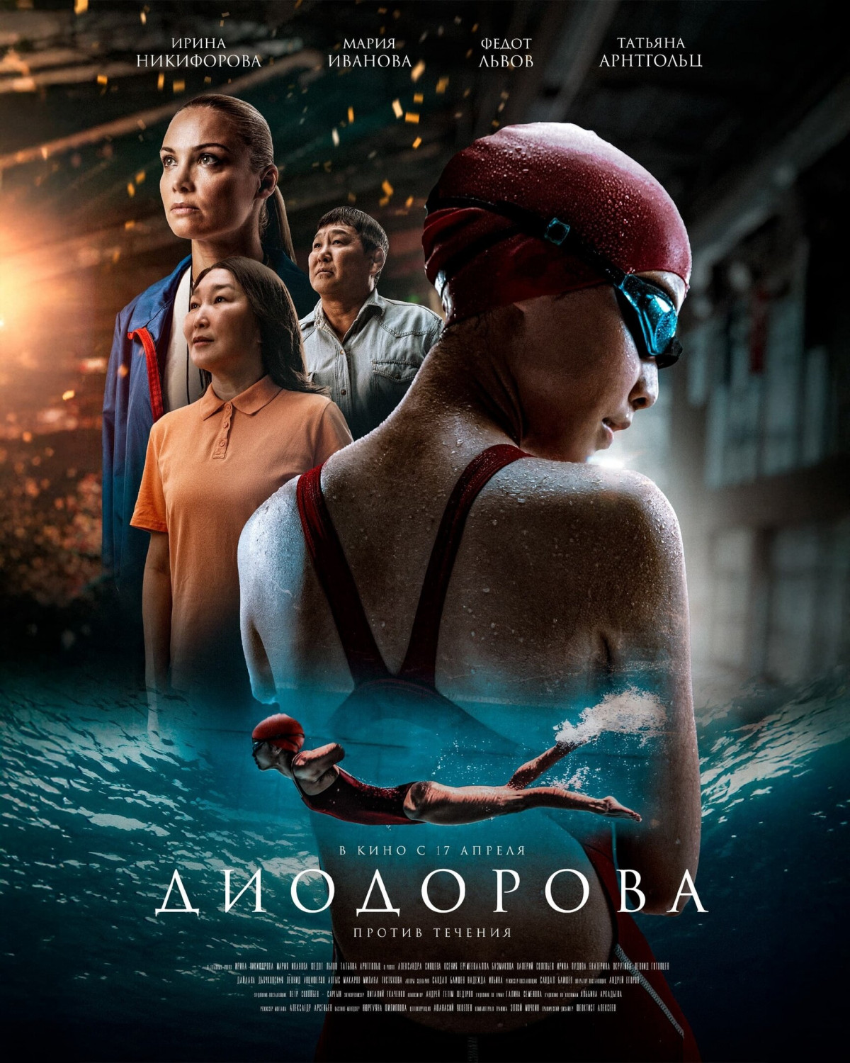 Фотография  для Диодорова. Против течения