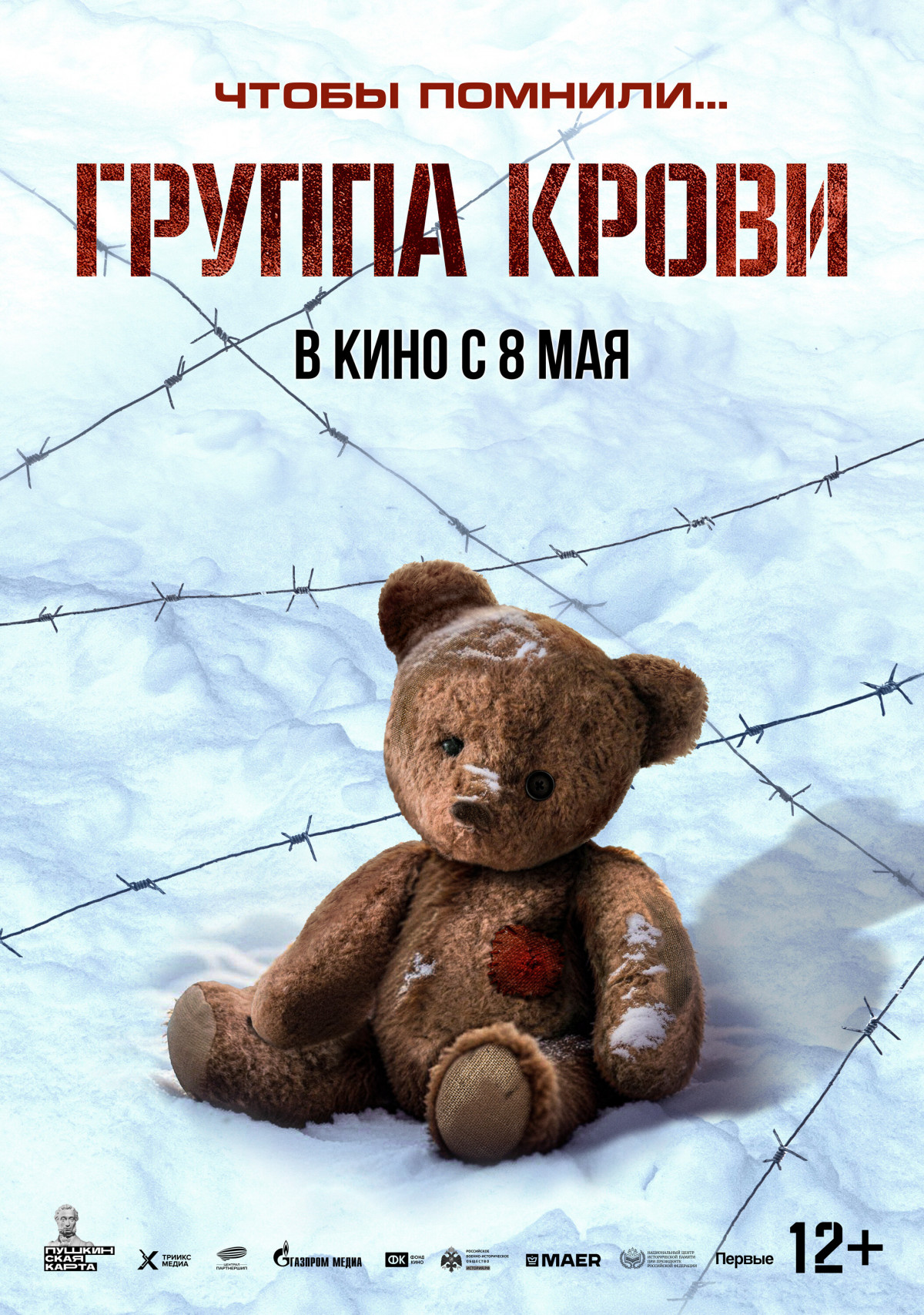 Фотография для Группа крови