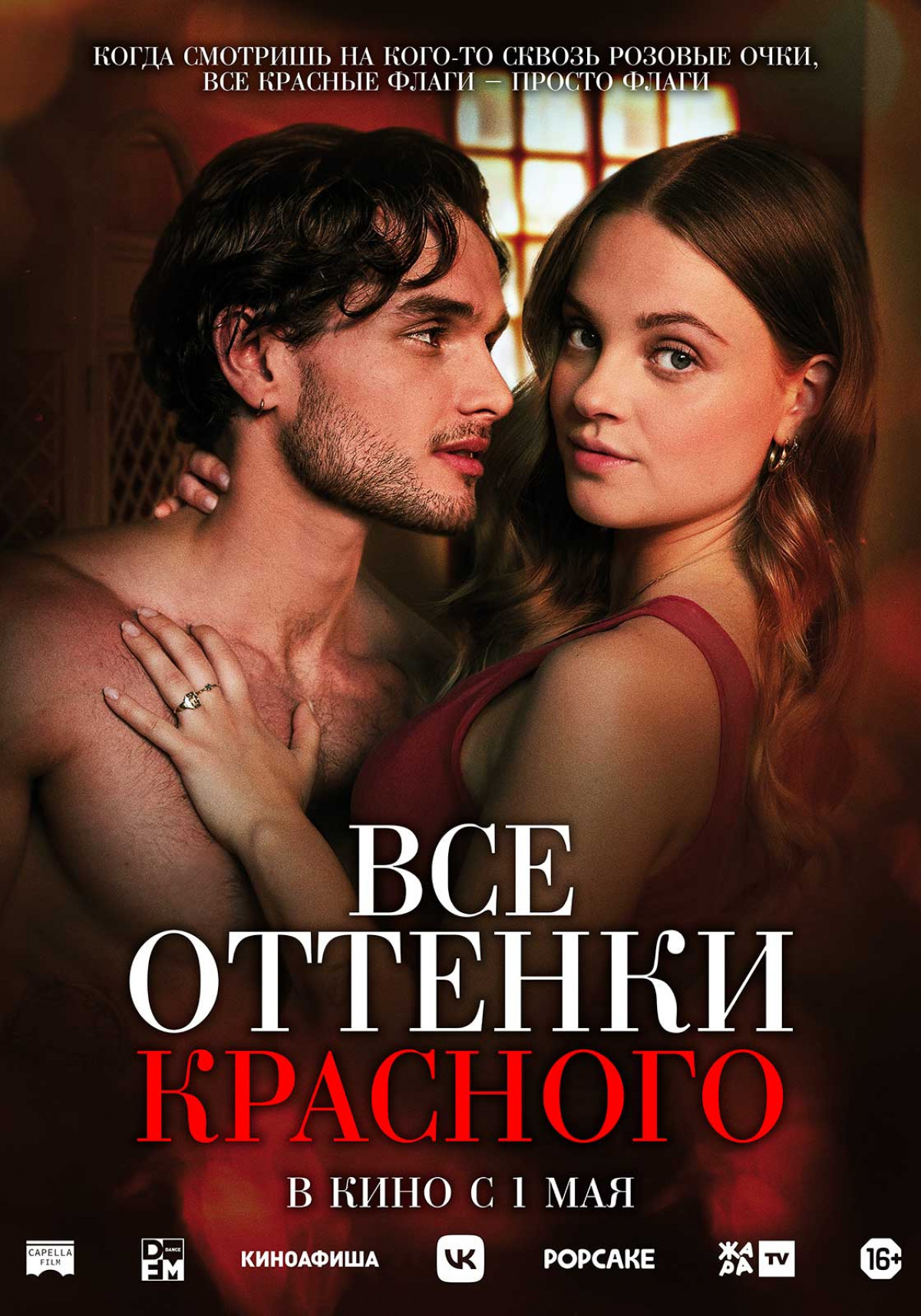 Фотография для Все оттенки красного