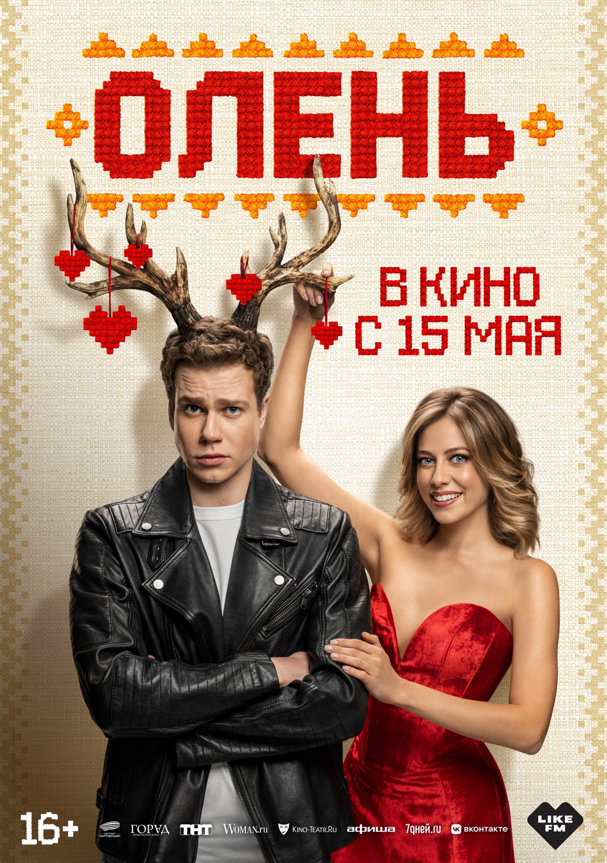 Фотография для Олень
