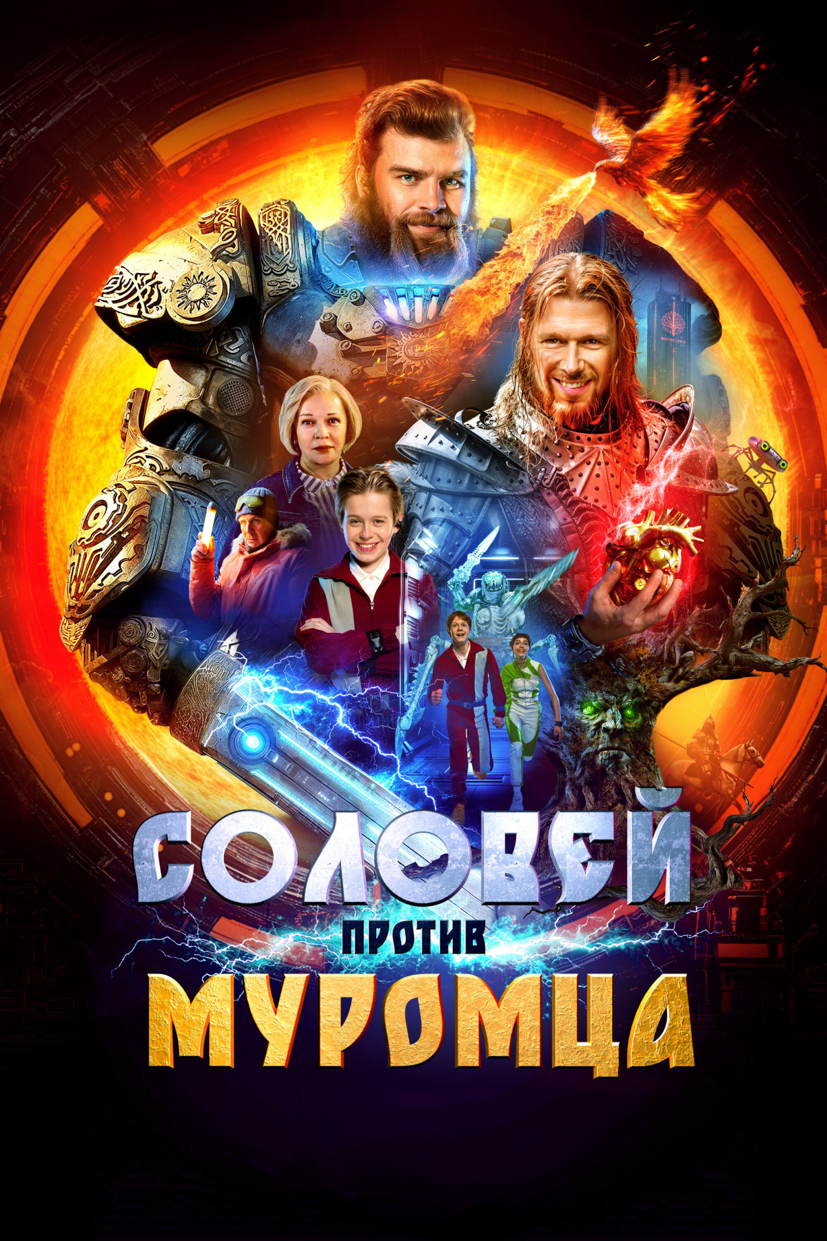 Фотография для Соловей против Муромца
