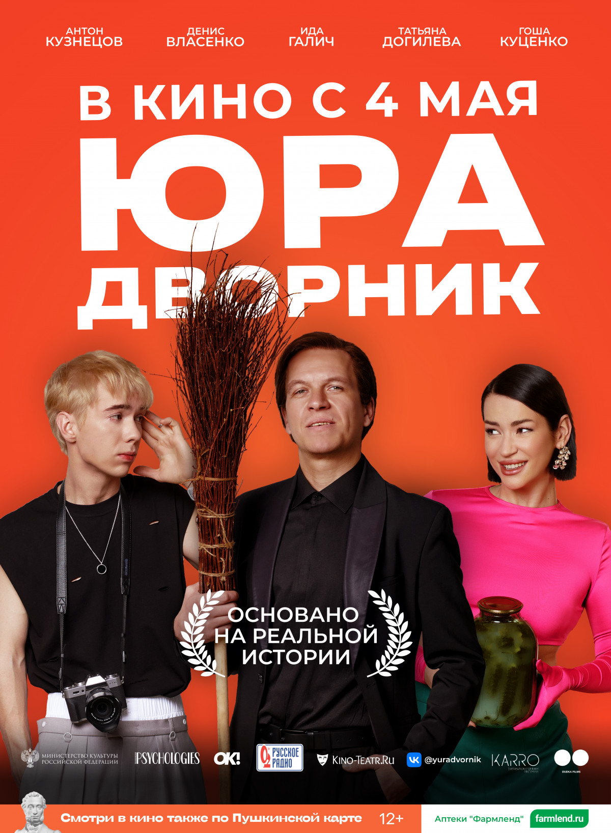 Фотография для Юра дворник