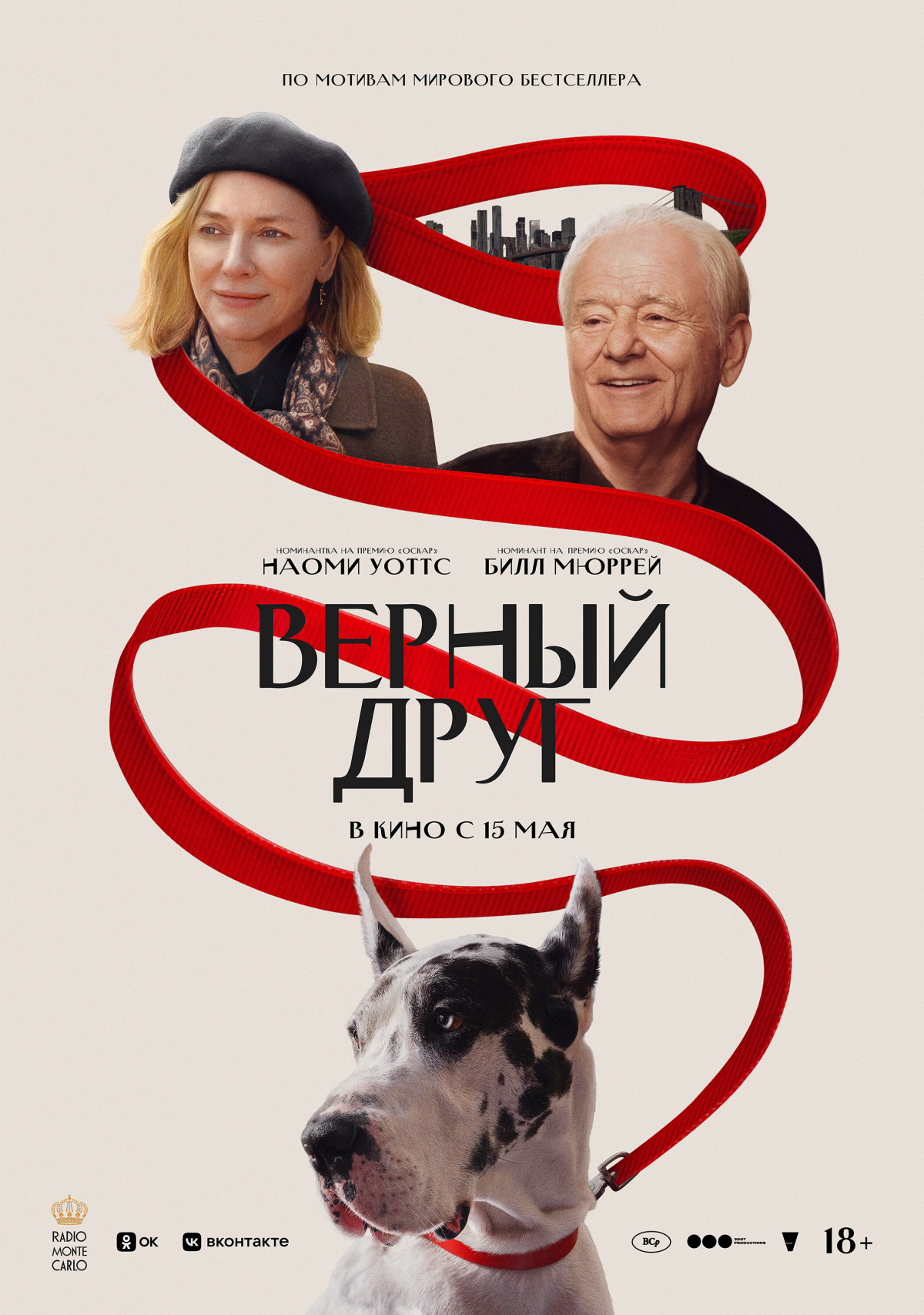 Фотография для Верный друг