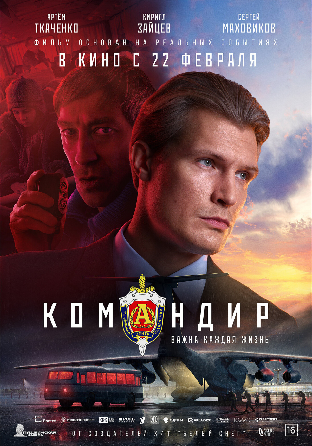 Фотография для Командир