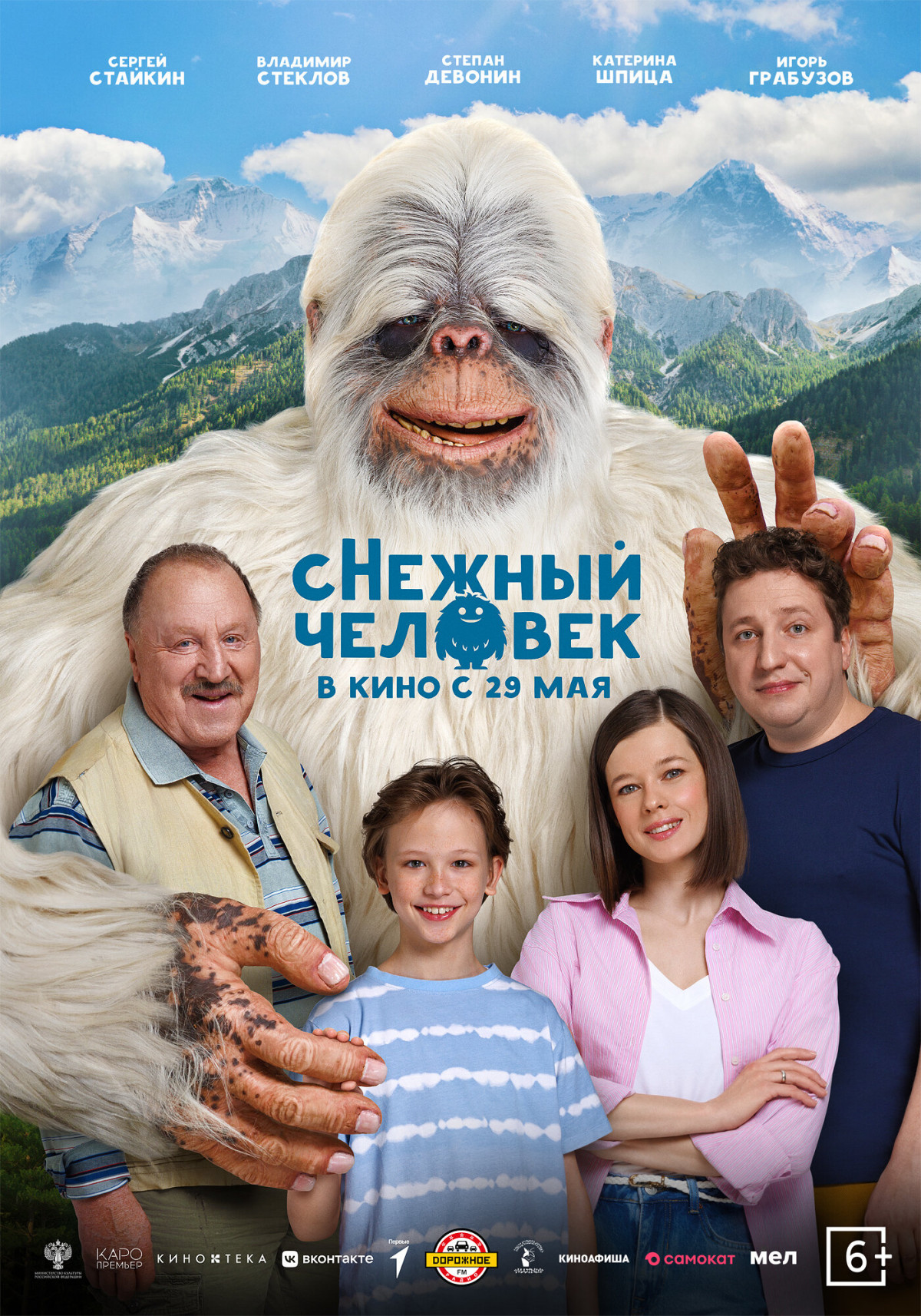 Фотография для сНежный человек