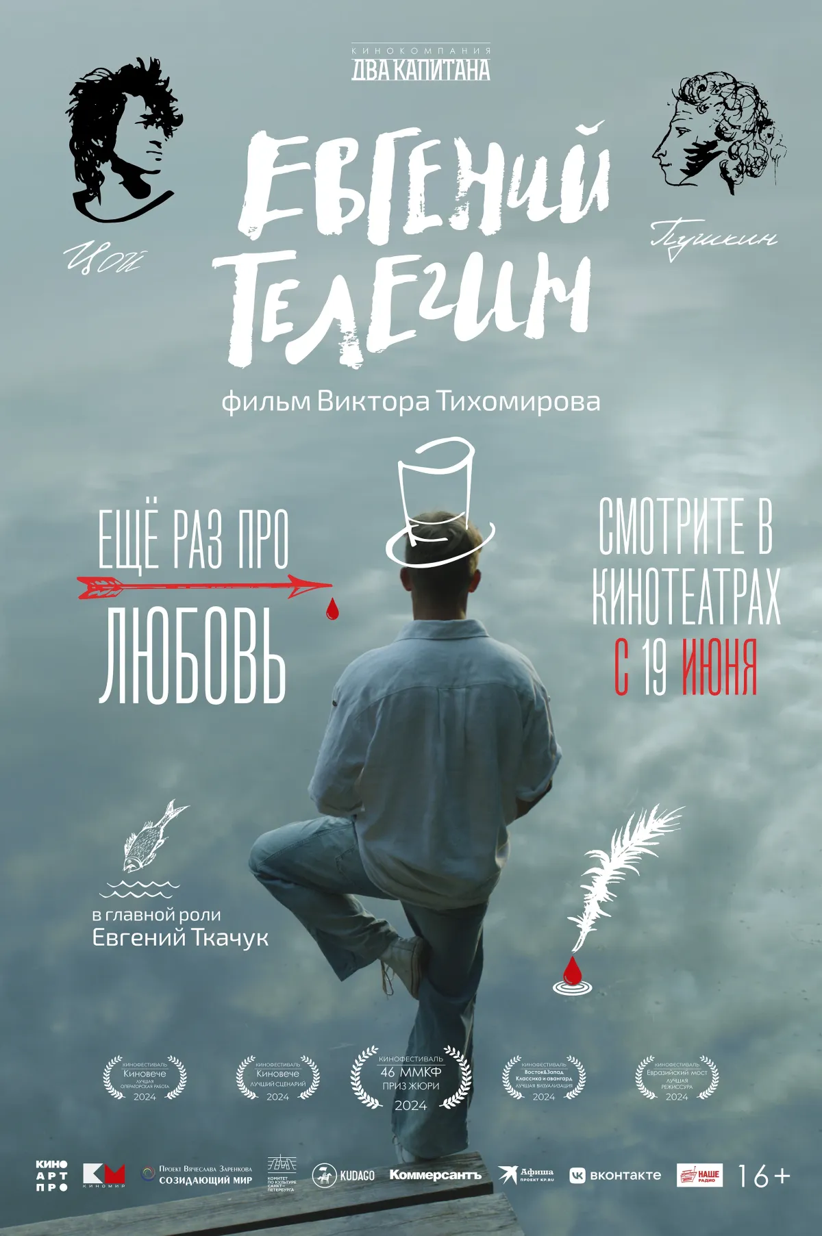 Фотография для Евгений Телегин