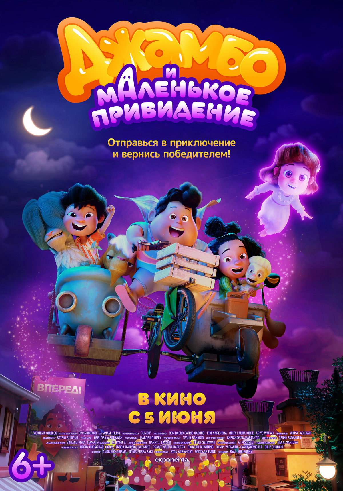 Фотография для Джамбо и маленькое привидение