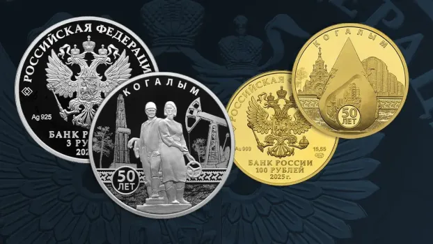 За драгоценными монетами, посвящёнными Югре, охотятся коллекционеры