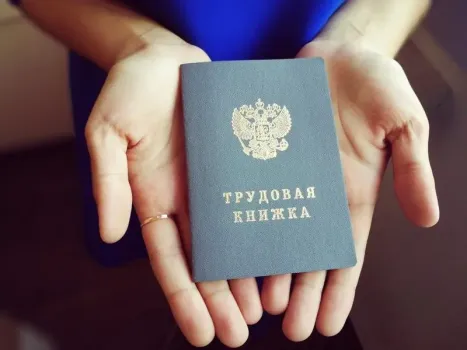 ХМАО и ЯНАО попали в топ-5 регионов с самой низкой безработицей