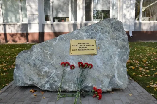 В Мегионе открыли сквер в честь бывшего мэра Олега Дейнеки