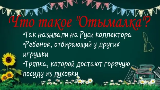 Вы — настоящий языковед, если определите значение слова: даже филологов оно ставит в тупик