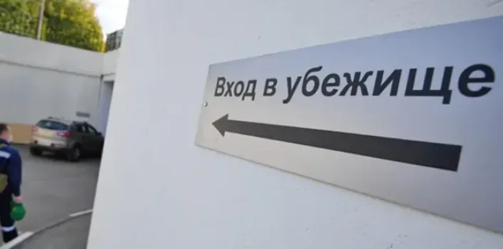 В Югре готовы 60% бомбоубежищ, но их точное расположение не раскрывается