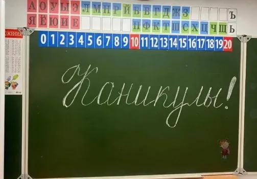 В Югре запущен цифровой сервис для подбора отдыха школьникам на каникулах