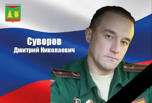 В ХМАО простились с кавалером ордена Суворова, погибшим в зоне СВО